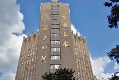 南京长江油运有限公司